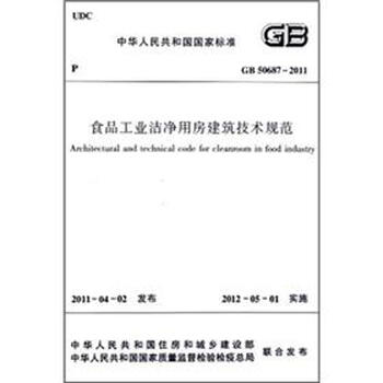 食品工業(yè)