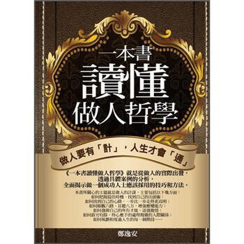 一本書(shū)讀懂