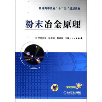 冶金原理