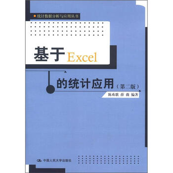 分析excel