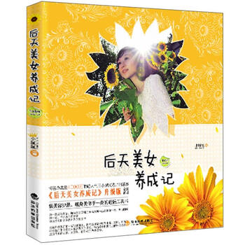 美女