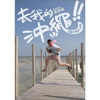 我的