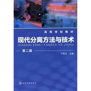 分離技術(shù)