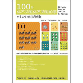 100件事