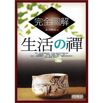 完全圖解