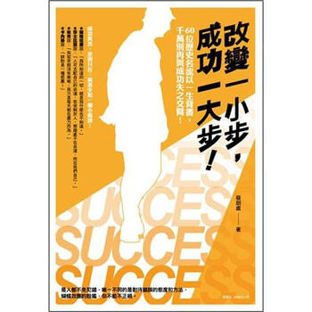 成功