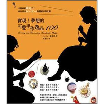 的可愛