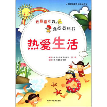 漫畫書