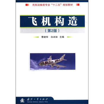 飛機(jī)