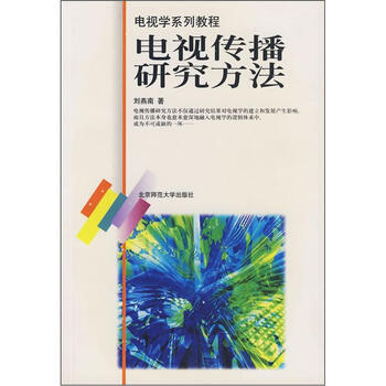 學教程傳播