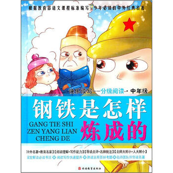 中外名著(zhù)