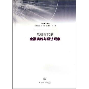 時(shí)代