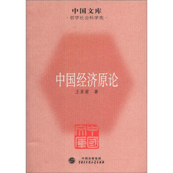 中國哲學(xué)