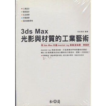 光影與