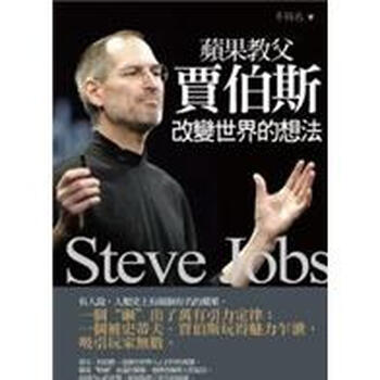 改變世界的
