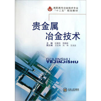 冶金