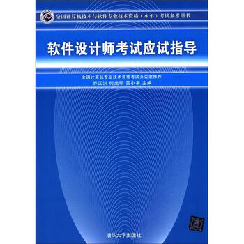計算機軟件