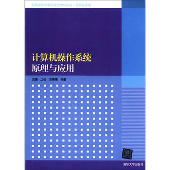 計(jì)算機(jī)原理