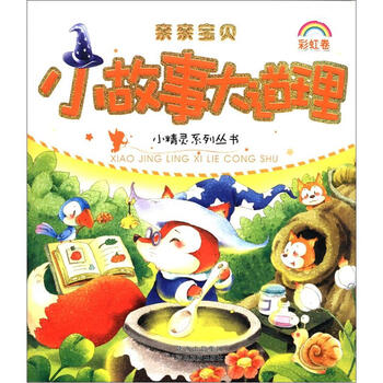親親寶貝叢書(shū)