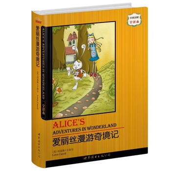世界名著典藏