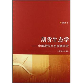 中國發(fā)展