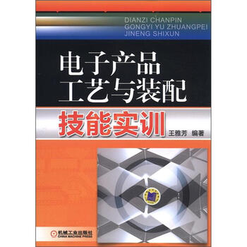 電子產(chǎn)品