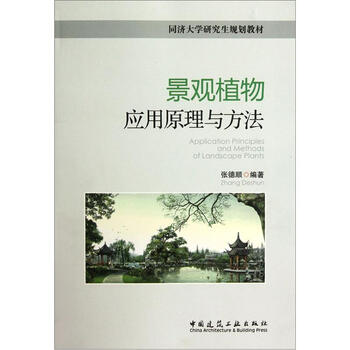 同濟(jì)大學(xué)