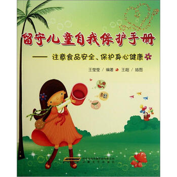 兒童食品健康