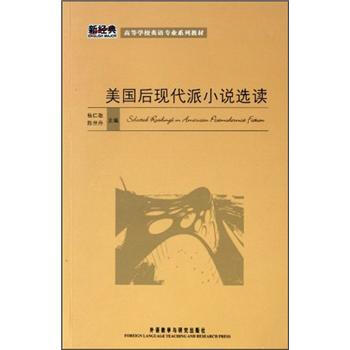 新經典