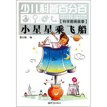 飛船