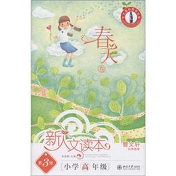 北大
