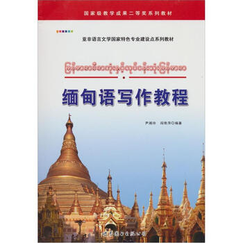 寫作教程