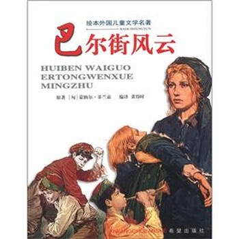 繪本外國兒童