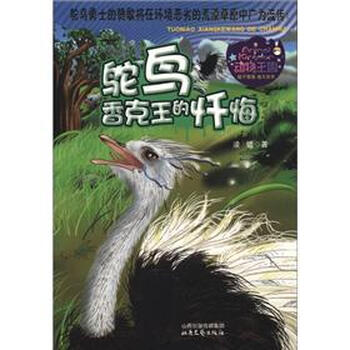動物王國