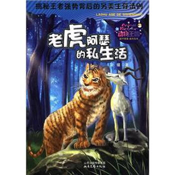 動物王國