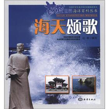 世界海洋