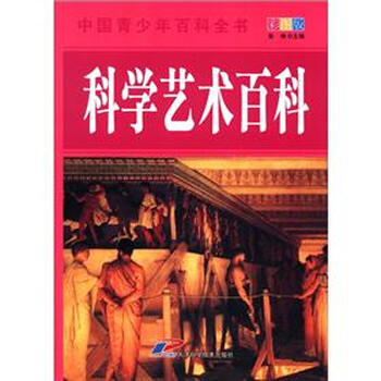 中國百科全書