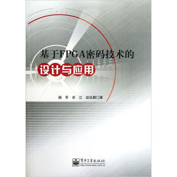 密碼技術(shù)
