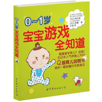 寶寶游戲