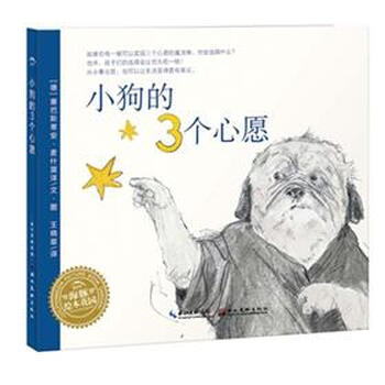繪本小狗