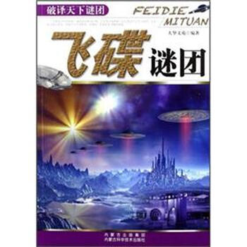 飛碟