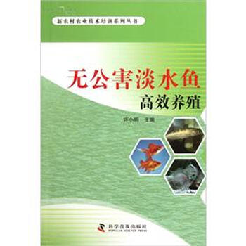 淡水魚養(yǎng)殖