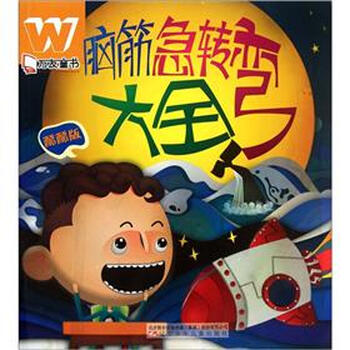 萬友
