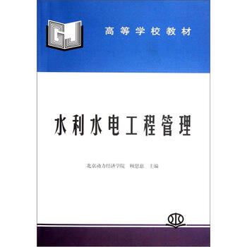 水利水電工程