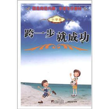 成功