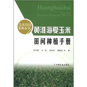 玉米