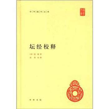 中華國學文庫