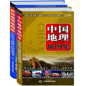 世界地圖集