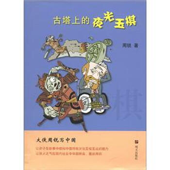 中國古塔