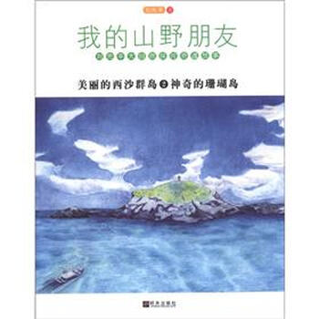 我的